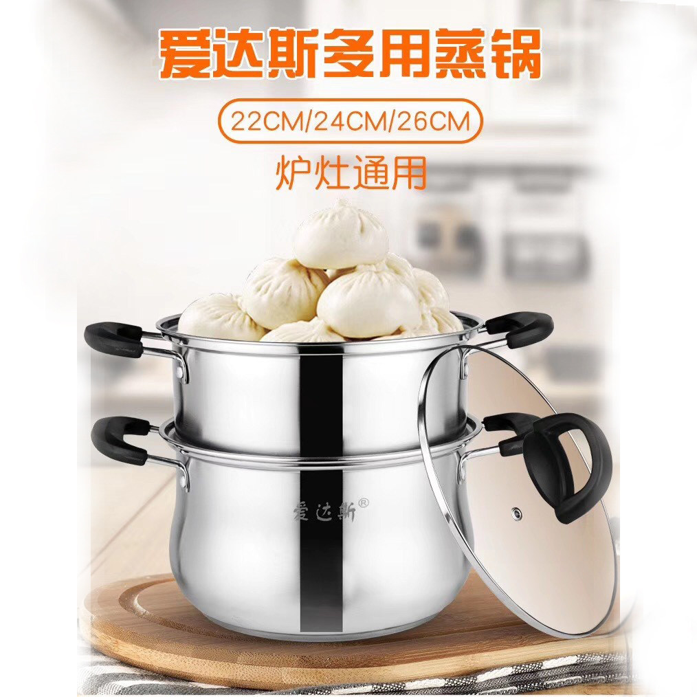 爱达斯家用苹果汤锅二层蒸锅食品级不锈钢蒸锅家用蒸笼多层蒸锅