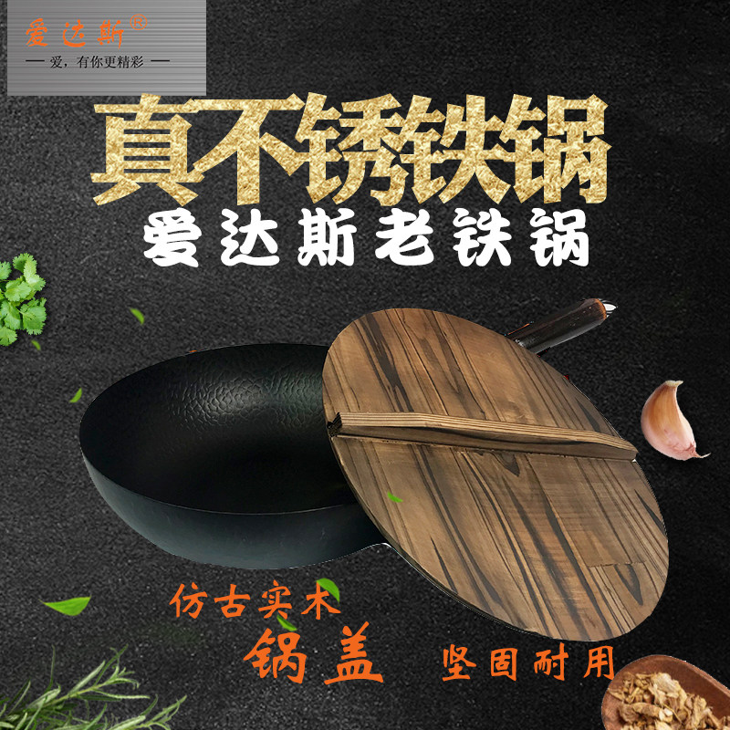 爱达斯手打实木老铁锅新品热卖图片