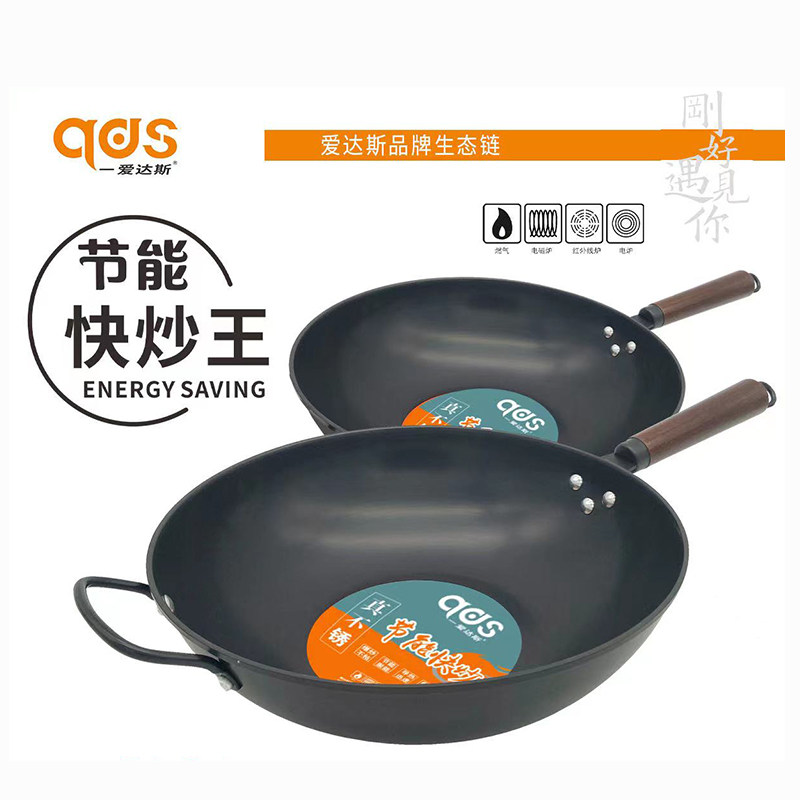 爱达斯32cm电磁炉燃气灶炒菜锅图片