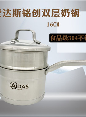 爱达斯蒸笼厨房燃气灶通用辅食锅
