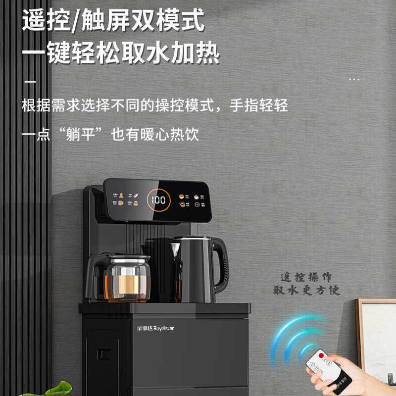 荣事达立式茶吧机CY928智能炫彩大屏幕饮水机多功能办公烧水壶