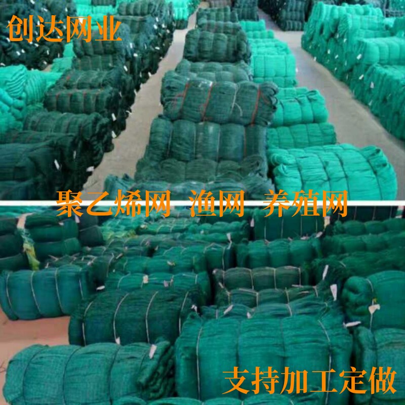 聚乙烯网片养殖网围网全新料鱼网渔网拉网网箱尼龙网有结网抗老化