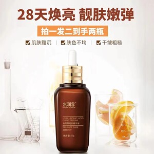 小棕瓶精华液面部提拉紧致抗皱淡细纹收缩毛孔改善肤色补水保湿