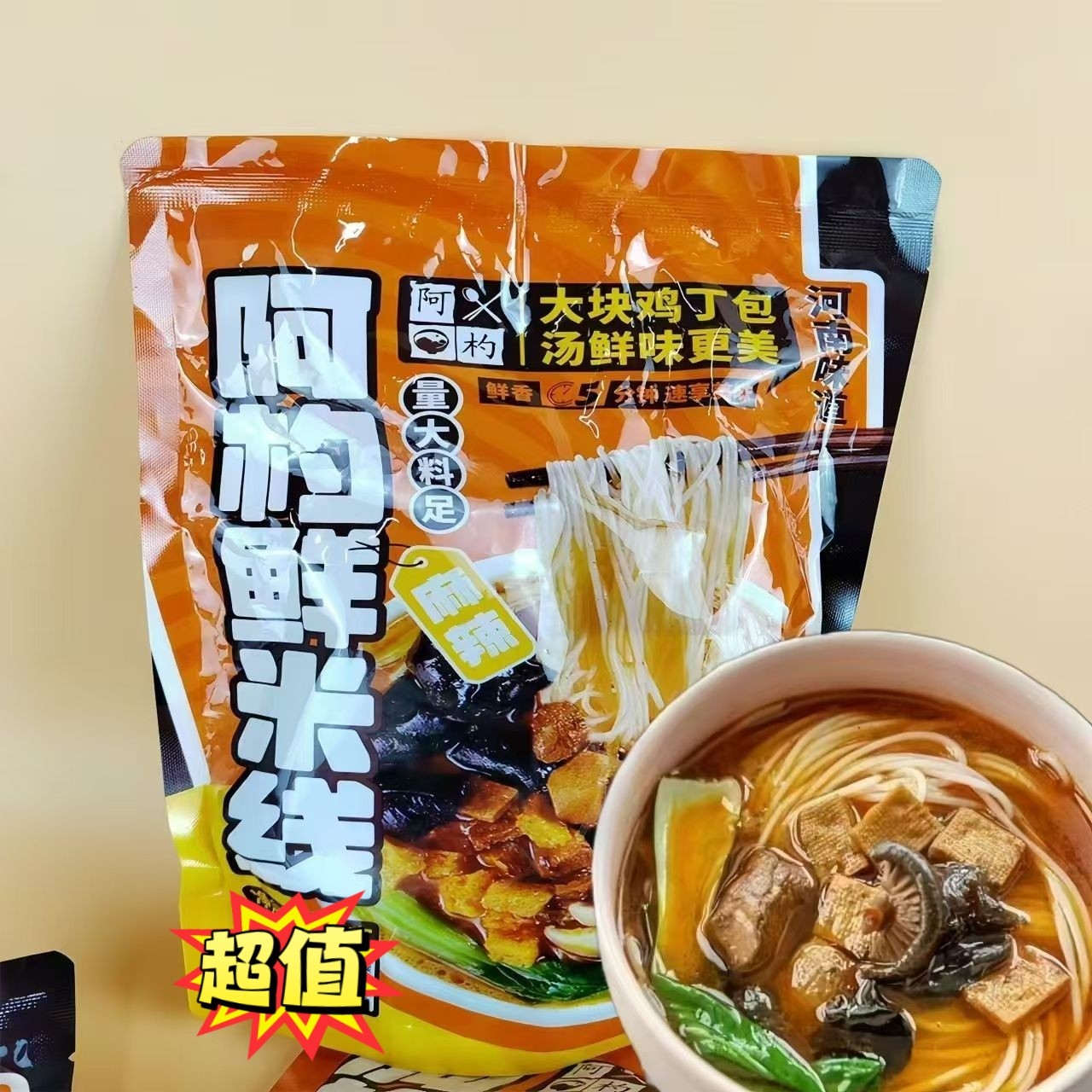 河南开封特产西施米线麻辣