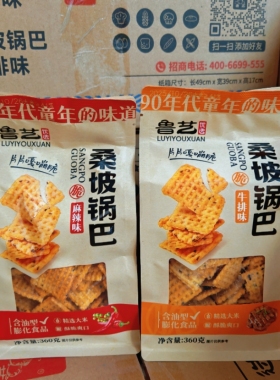 鲁艺桑坡锅巴牛排味麻辣味解馋童年怀旧小吃零食特产手工锅巴360G