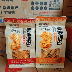 鲁艺桑坡锅巴牛排味麻辣味解馋童年怀旧小吃零食特产手工锅巴360G