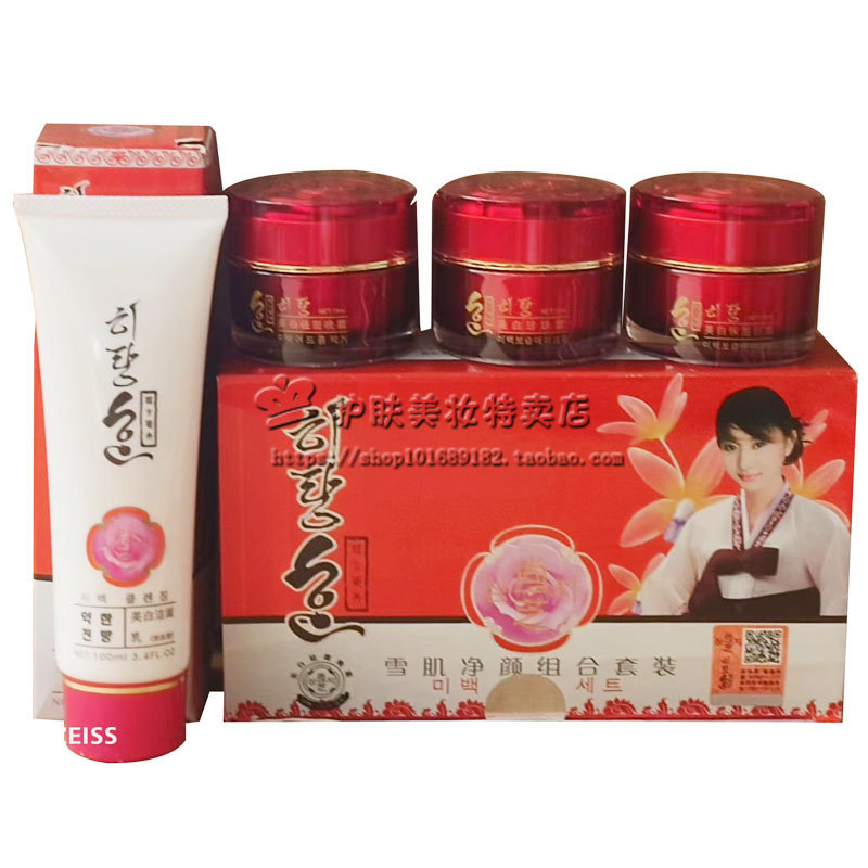 正品韩方尚芝雪肌净颜组合套装去黄嫩肤四件套嫩肤去黄
