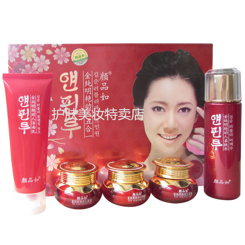 正品颜品如金纯明艳动人五合一美颜五件套提亮肤色化妆品套装靓颜