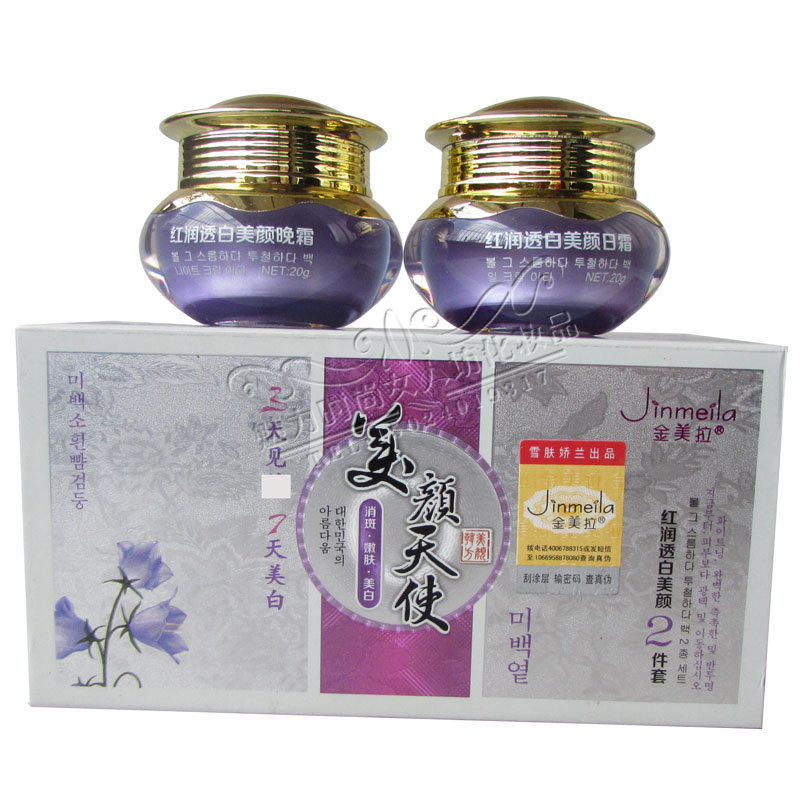 包邮金美拉天使红润二合一日霜