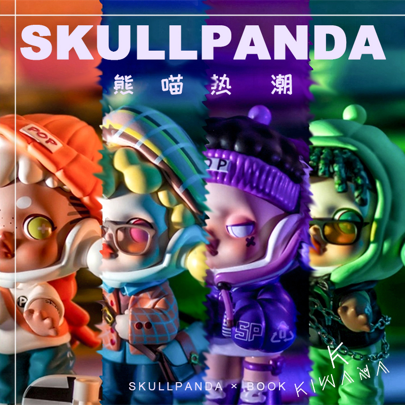 Skullpanda熊喵热潮系列手办盲盒POPMART泡泡玛特sp一套摆件玩偶