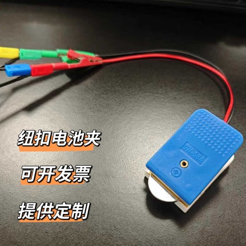 扣式电池测试夹电化学工作站电极线转换夹具纽扣电池夹具充电夹子