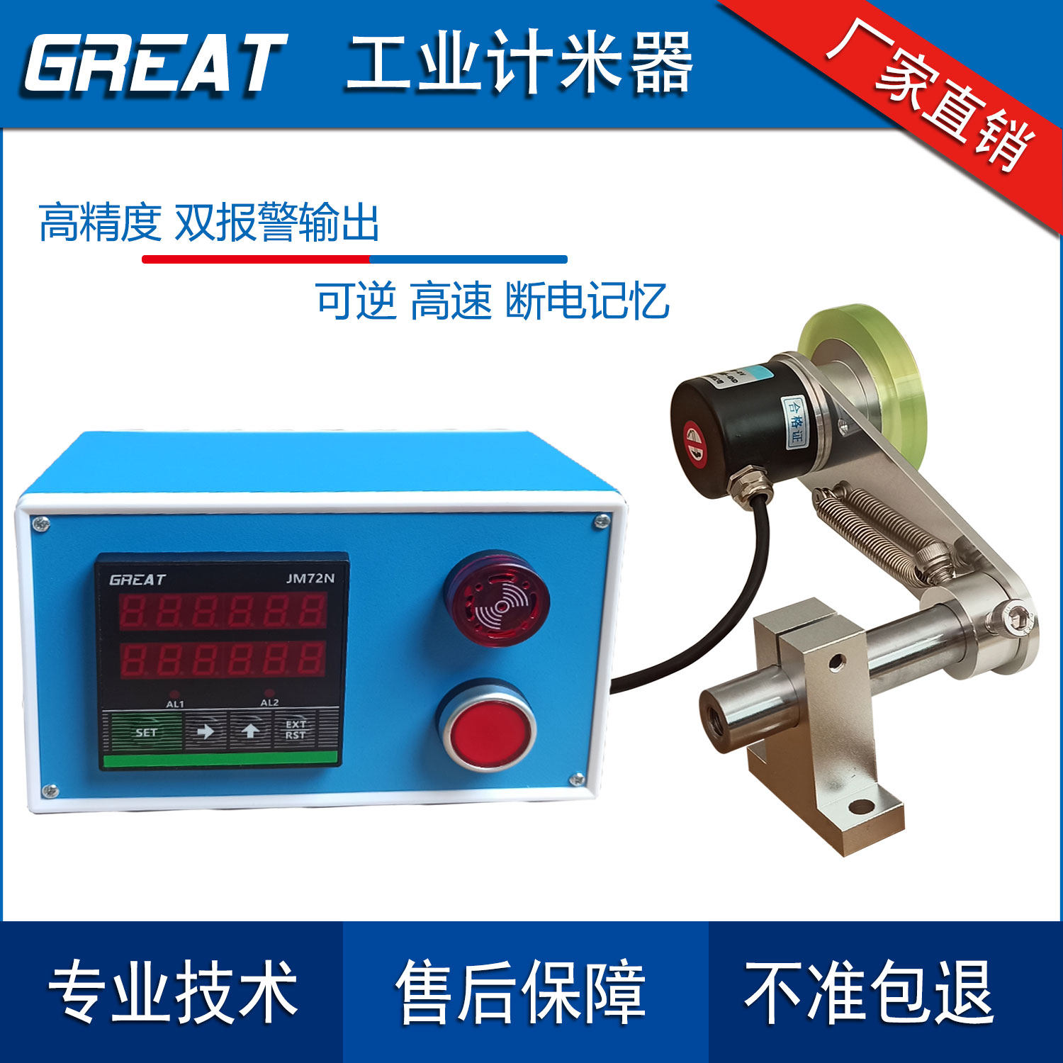 计米器滚轮式高速高精度记米器数显智能计米器数显电子计米器可逆