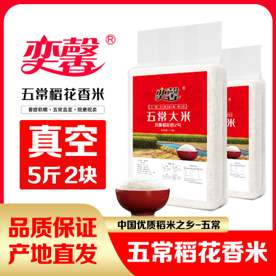 黑龙江新米稻花香稻花香正宗5kg