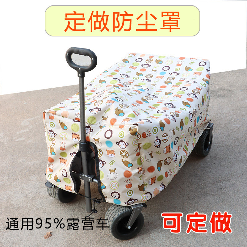 定做露营车防尘防雨罩万能盖巾