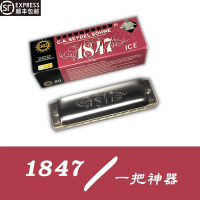 Seyde十孔布鲁斯口琴1847ice