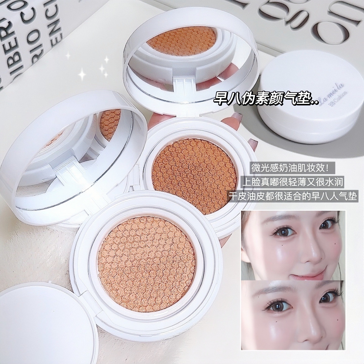 LAMEILA持妆气垫BB霜遮瑕不卡粉轻薄水润不易脱妆清透CC霜