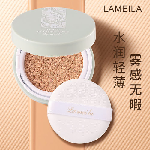 LAMEILA光感遮瑕气垫BB霜粉底液bb霜cc哑光轻薄干皮油皮一件代发