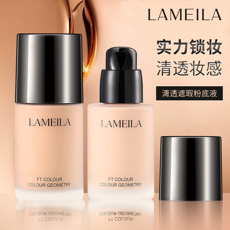 LAMEILA粉底液遮瑕强裸妆不易持久不易脱妆干皮不卡粉女学生平价