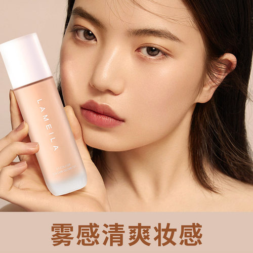 LAMEILA水润清透不易防水不易脱妆女小众品牌轻薄遮瑕粉底液批发