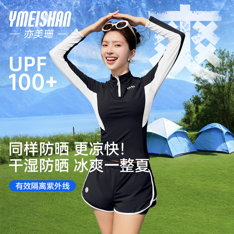 亦美珊长袖泳衣女2025年新款运动竞速爆款分体微胖遮肉防晒游泳衣