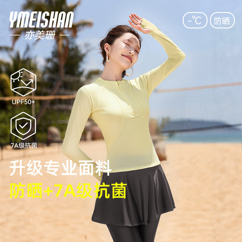 亦美珊女士长袖长裤水母服图片