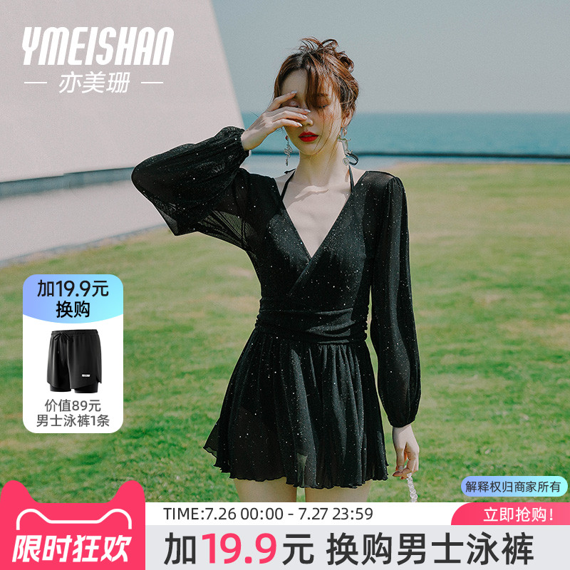 亦美珊连体泳衣女成人2025年新款高级感长袖防晒保守微胖遮肉显瘦