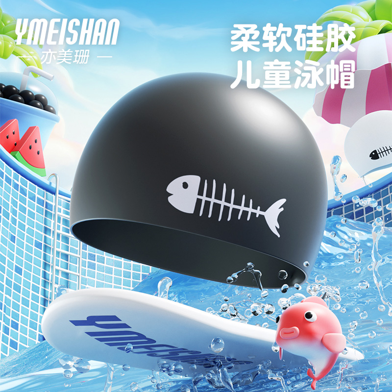 亦美珊硅胶防水儿童泳帽舒适不勒头纯色游泳装备泳衣配套泳帽