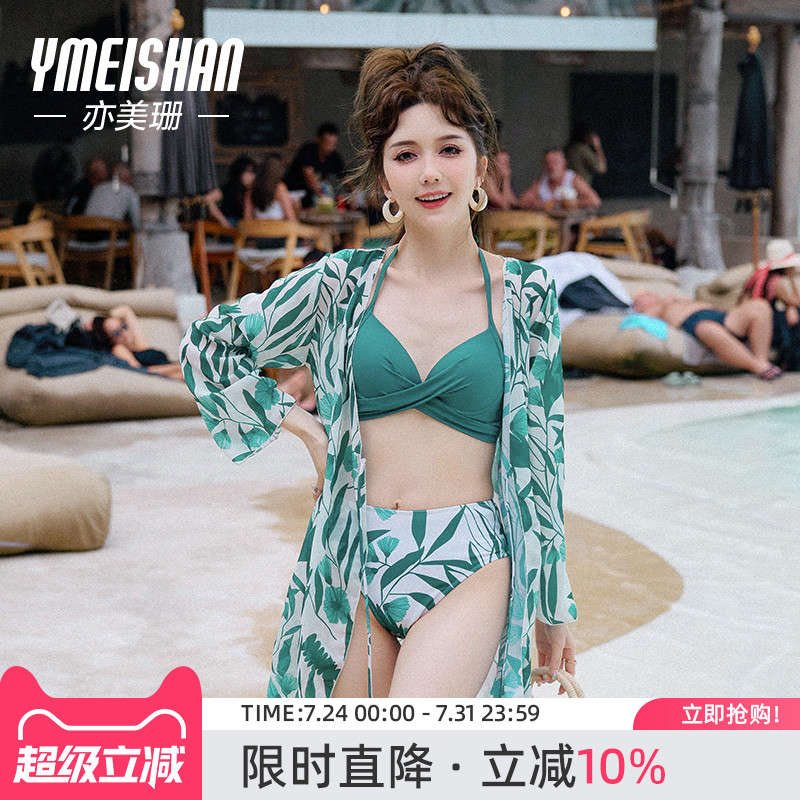 亦美珊泳衣女海边度假三件套2025新款性感分体比基尼遮肚子泡温泉