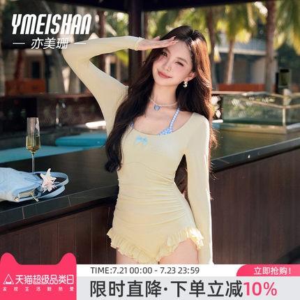 亦美珊长袖泳衣女连体成人女孩微胖遮肉显瘦2025年新款高级感绝美