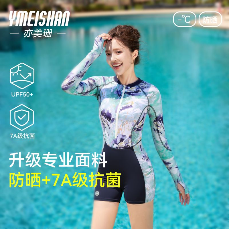亦美珊连体泳衣女长袖防晒2025新款游泳馆专用专业抗菌平角游泳衣