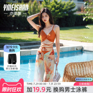 亦美珊比基尼泳衣女2025年新款 性感海邊度假三件套泡溫泉 分體式