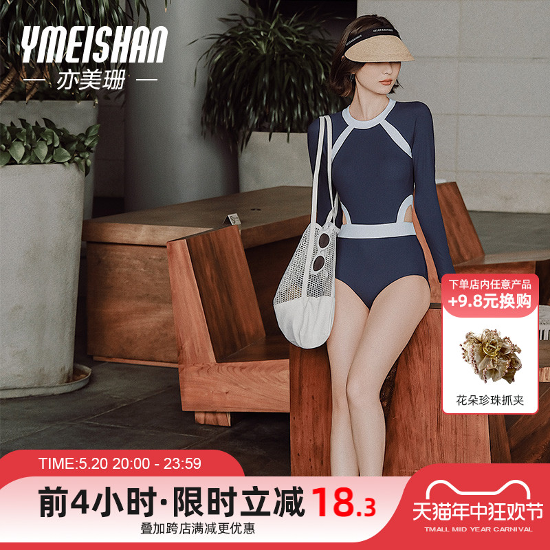 亦美珊长袖游泳衣女高级感2024新款显瘦连体复古小香风运动ins风