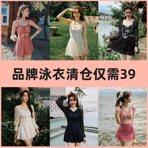 【品牌孤品清仓】泳衣女显瘦遮肚保守连体时尚性感夏季海边度假