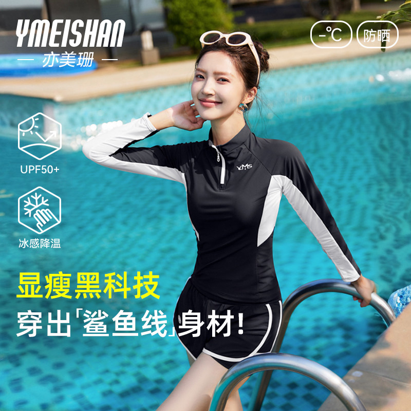 亦美珊长袖游泳衣女士2026年新款分体微胖遮肉泡温泉初中生速干装