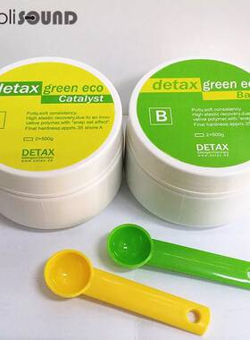 DETAX耳印材料耳样膏耳模