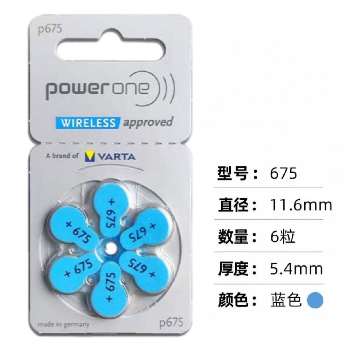 人工耳蜗电池powerone