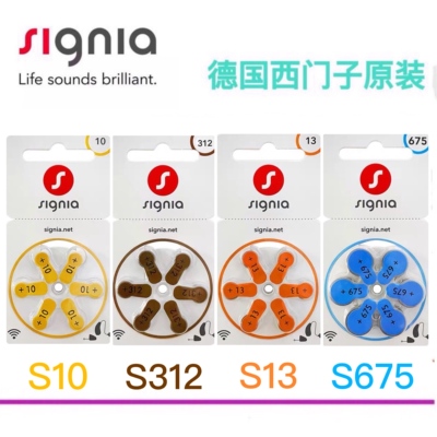 西门子A13助听器电池西嘉S10S312
