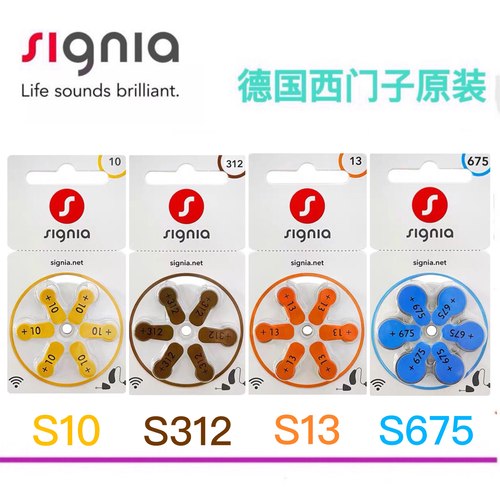 西门子西嘉S10S312S13助听器电池