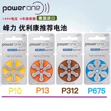 德国进口powerone助听器电池A10P10A312P312/A13P13P675电子耳蜗