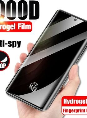 Anti Spy Hydrogel Film For Samsung Galaxy S21 S20 S22 S23 Ul