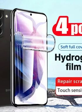 4PCS Hydrogel Film for Samsung S24FE S23 Ultra S22 S21 S20 P
