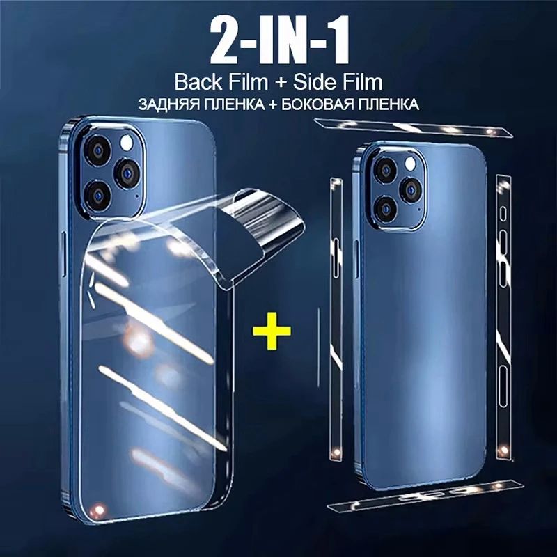 Back Hydrogel Film For iPhone 13 Pro Max Mobile Phone Side F