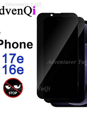 Anti Spy Screen Protector For iPhone 17e 16e, Tempered Glass