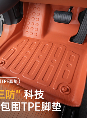 适用于理想L6全包围汽车脚垫TPE包门槛橙色仿羊绒地毯汽车用品