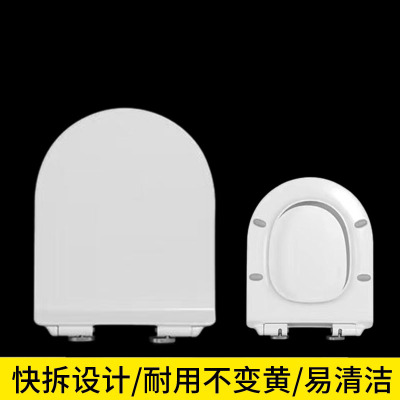 超薄大U型马桶盖尺寸450*360MM