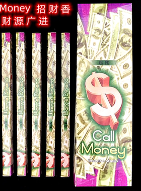 印度香GR 招财香Call Money 财源广进线香室内薰香竹签香金币金雨