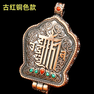 名族风男女唐卡嘎乌盒心经吊坠藏式鎏金色十相自在项链坠DIY挂件