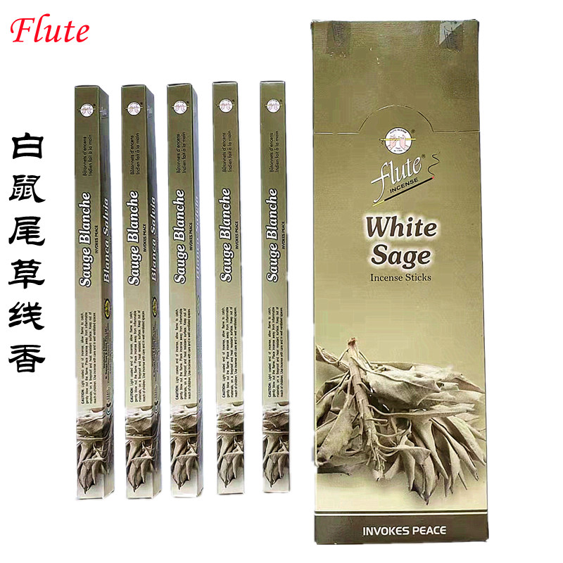 印度Flute品牌White Sage白鼠尾线香室内薰香手工香净化空间能量