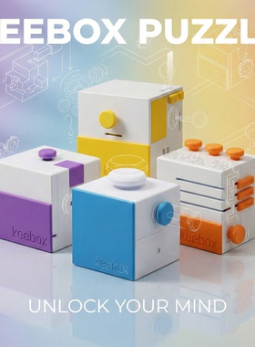 gm同款keebox 全套 智力解锁玩具 益智puzzle拼图解压地狱级玩具