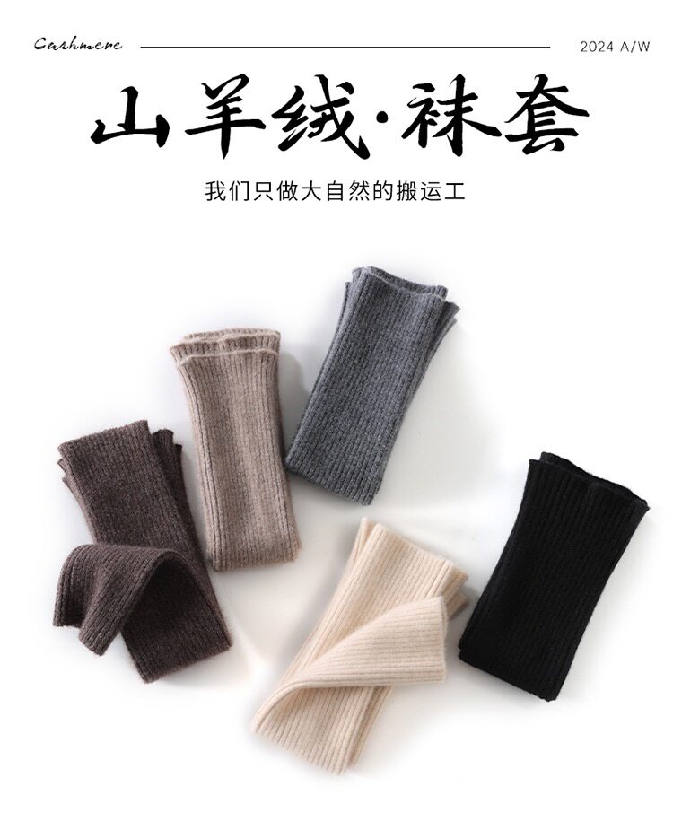 新款羊绒堆堆袜套护膝保暖老寒腿男女通用关节护膝防滑防寒